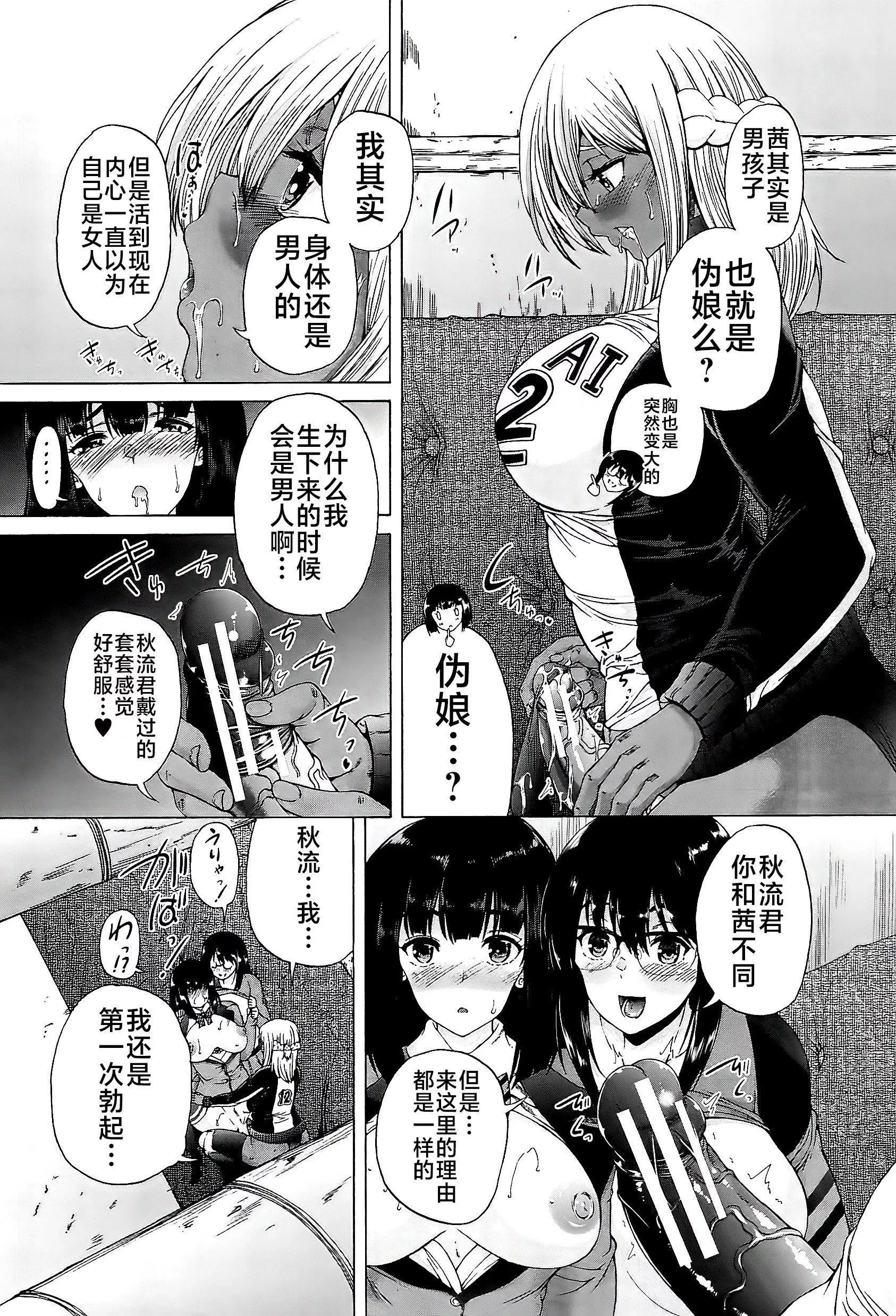 [和原ヨウ]ふたなり娘と学园ハーレム[不咕鸟汉化组]-[和原ヨウ]ふたなり娘と学园ハーレム[不咕鸟汉化组] - 图片 52