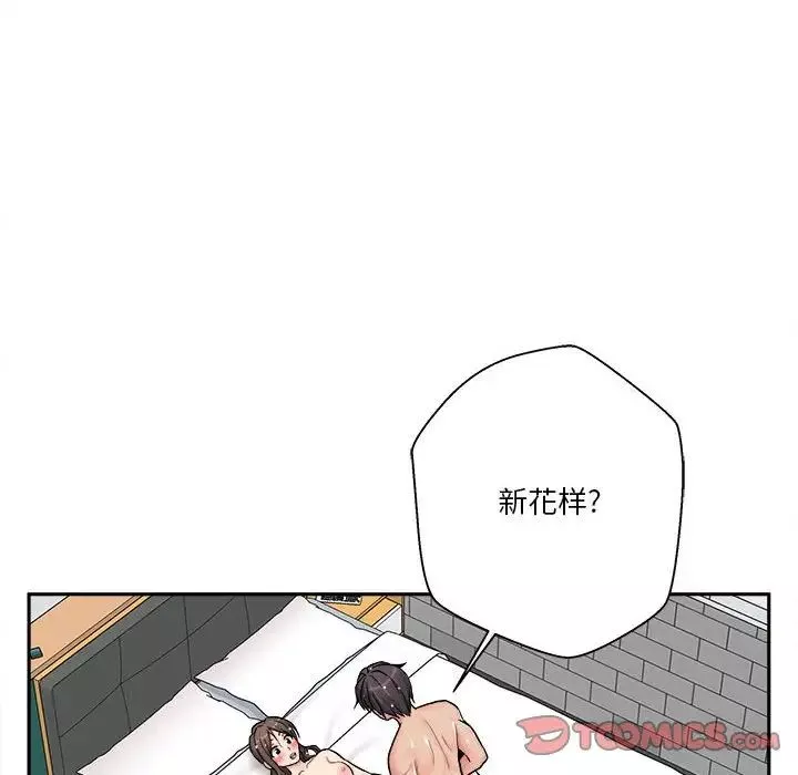越界的20歲第26話