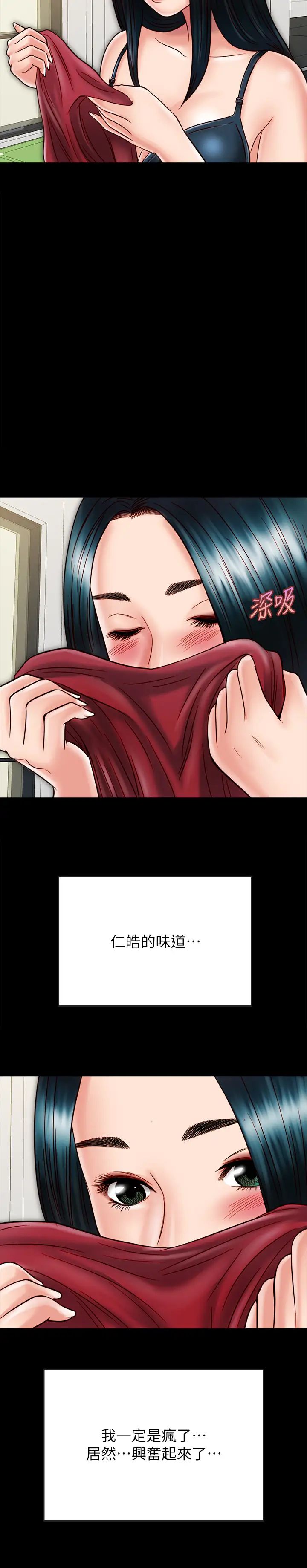 同居密友第24话-两人藏在心中的情感