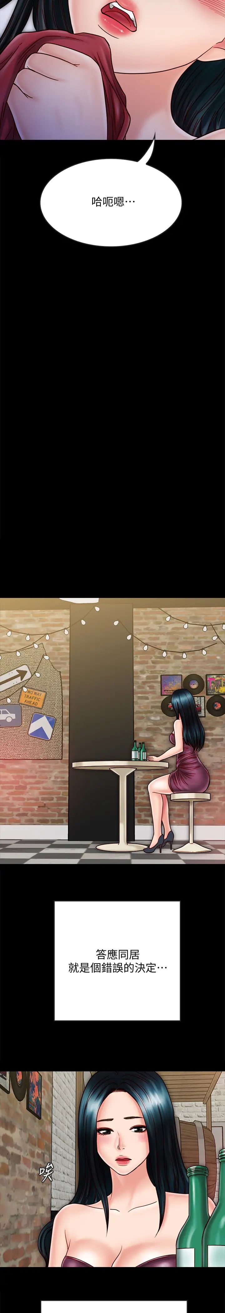 同居密友第24话-两人藏在心中的情感