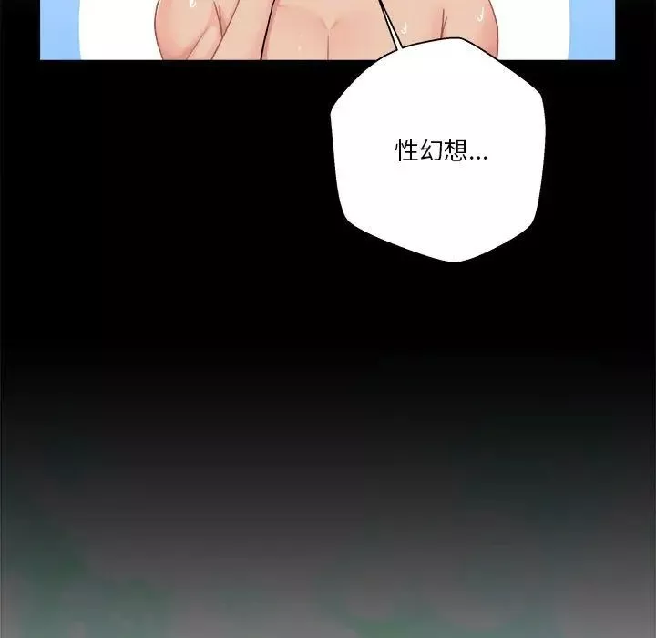 越界的20歲第26話