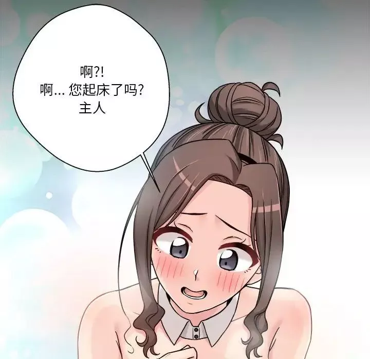 越界的20岁-第26话 - 图片 40
