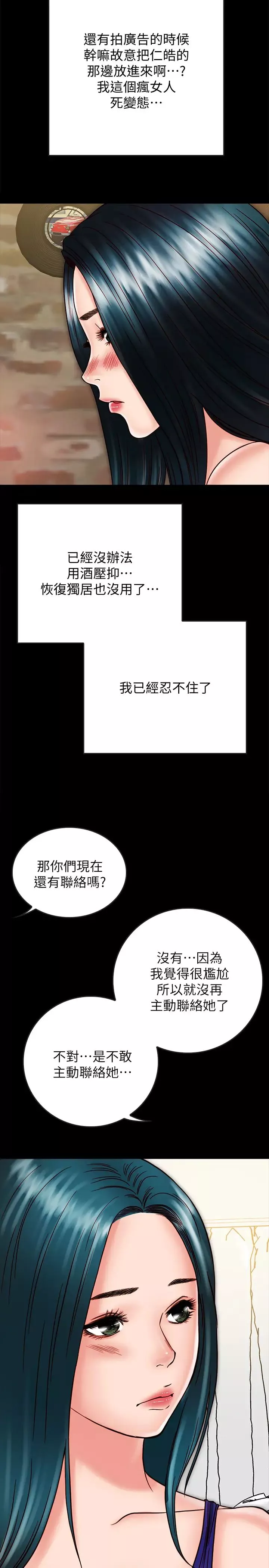 同居密友-第24话-两人藏在心中的情感 - 图片 22