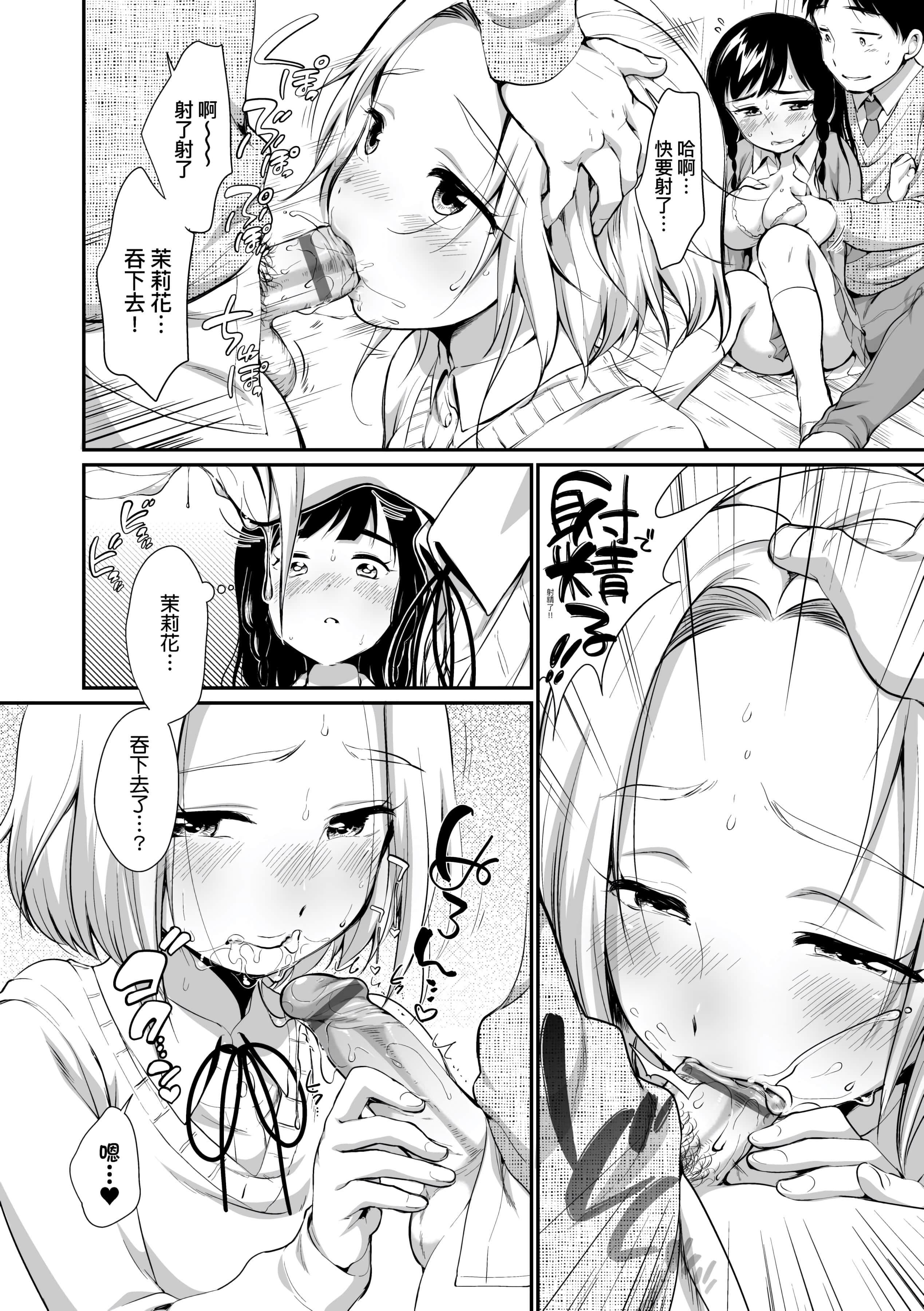 [イコール]女の子は断れない[中国翻訳][DL版][イコール]女の子は断れない[中国翻訳][DL版]