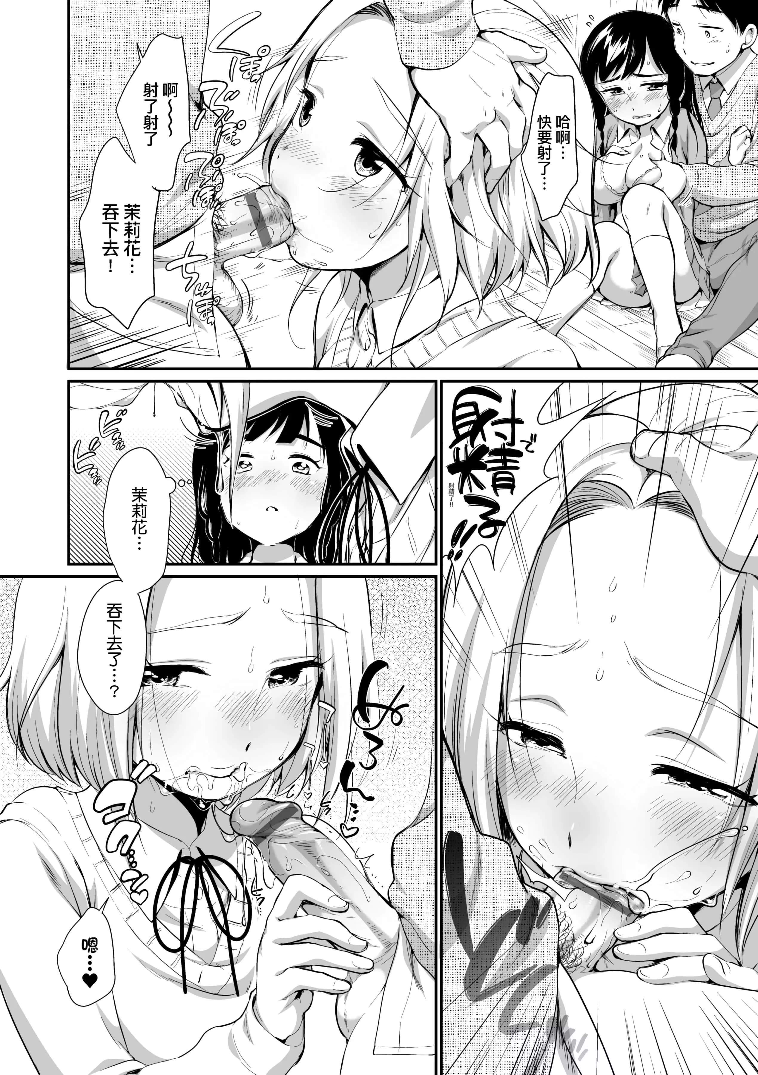 [イコール]女の子は斷れない[中國翻訳][DL版][イコール]女の子は斷れない[中國翻訳][DL版]