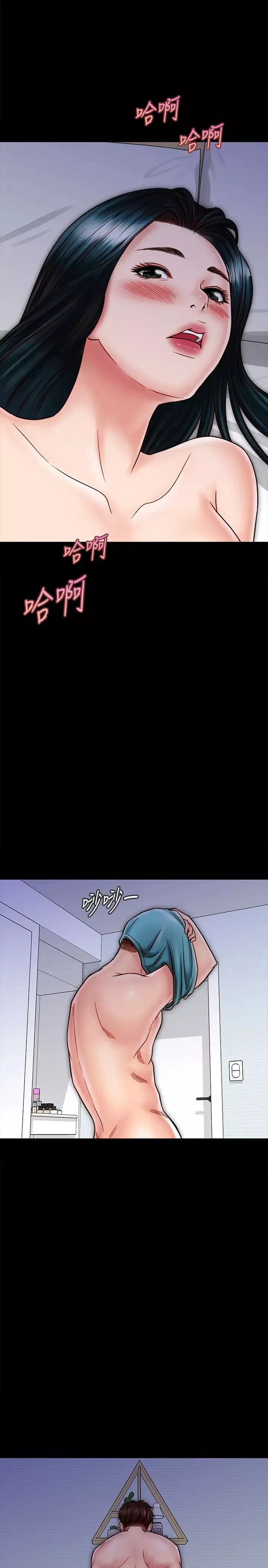 同居密友-第24话-两人藏在心中的情感 - 图片 25