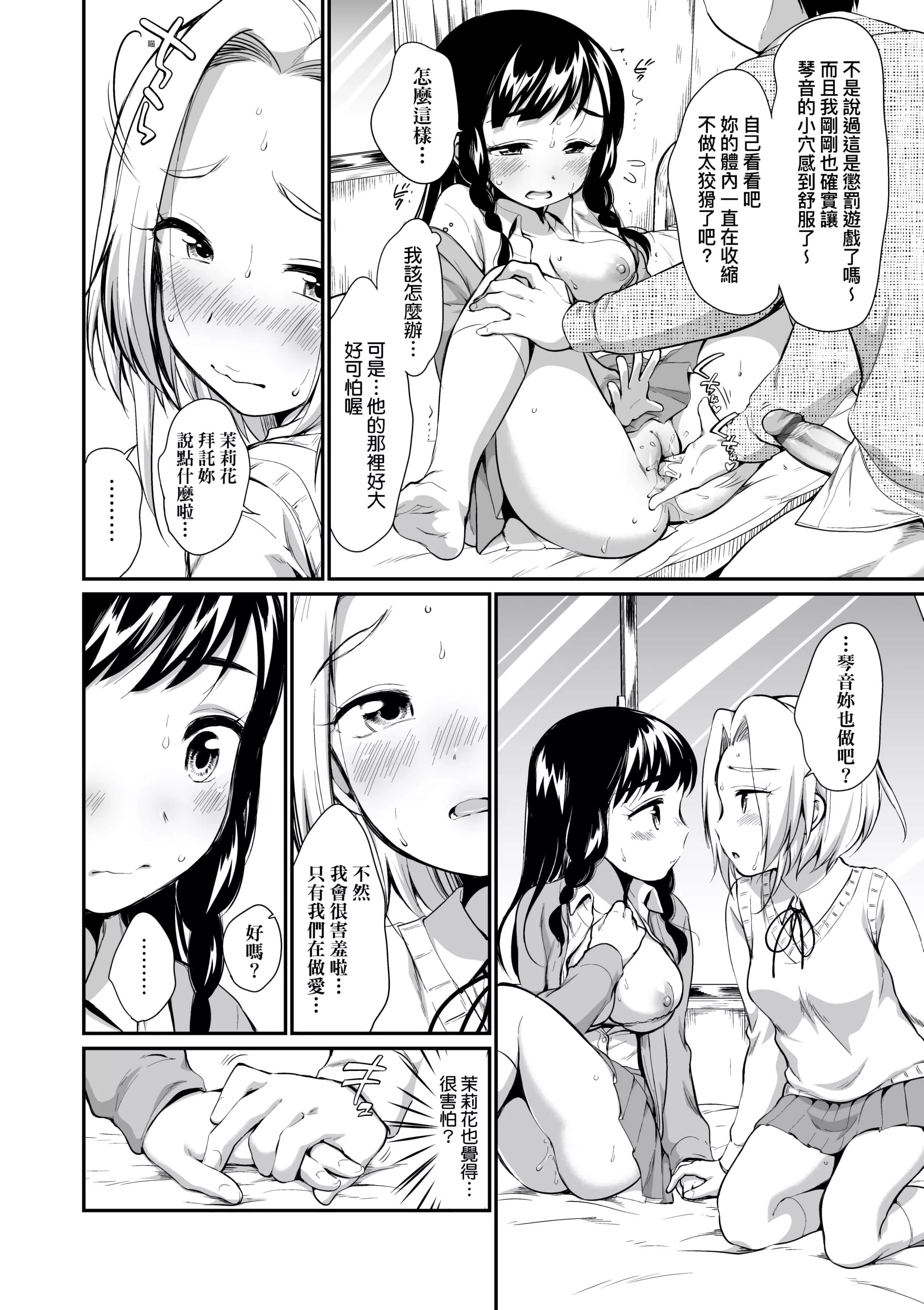 [イコール]女の子は斷れない[中國翻訳][DL版][イコール]女の子は斷れない[中國翻訳][DL版]