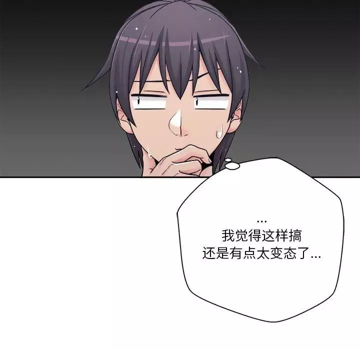 越界的20岁-第26话 - 图片 45