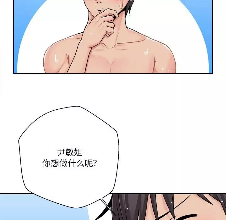 越界的20歲第26話