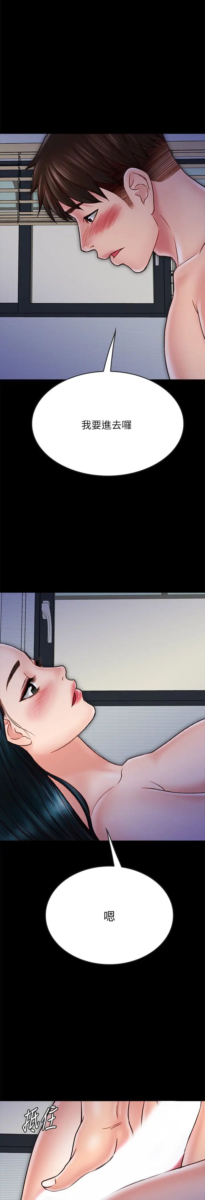 同居密友第24話-兩人藏在心中的情感