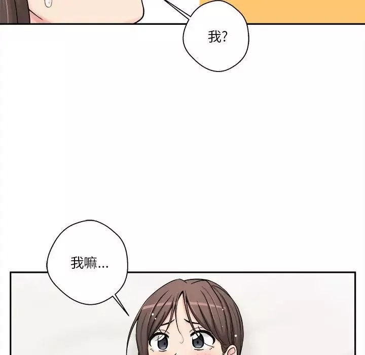 越界的20岁-第26话 - 图片 49