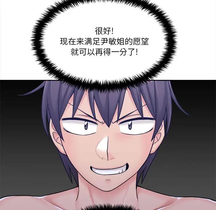 越界的20岁第26话