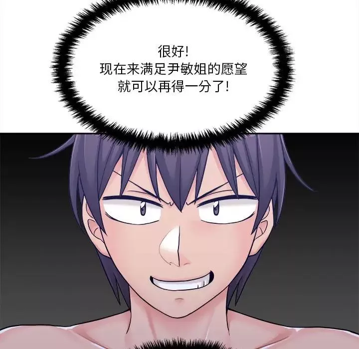越界的20歲第26話