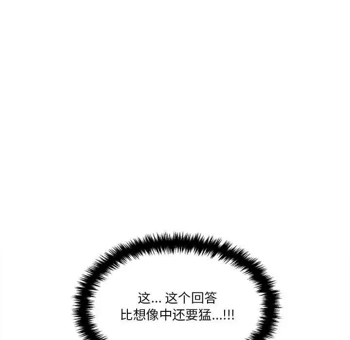 越界的20歲第26話