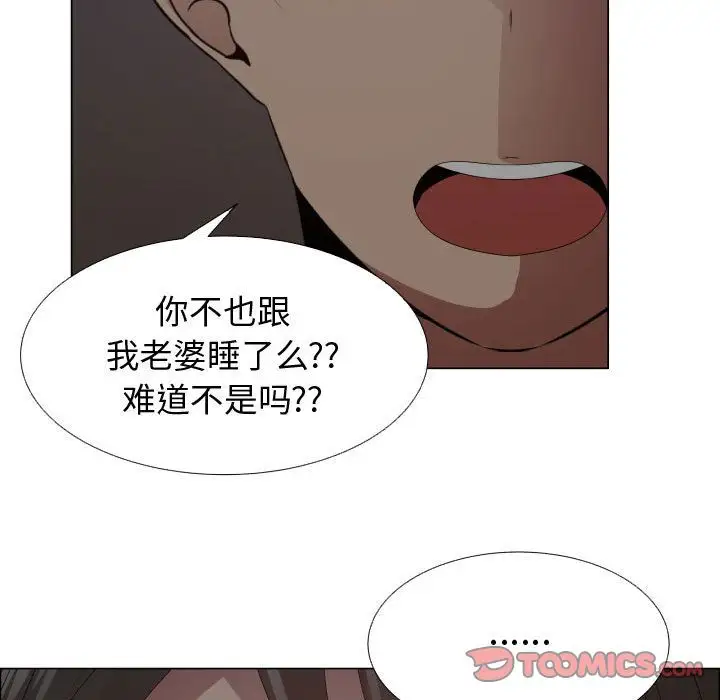 只为满足你第45章