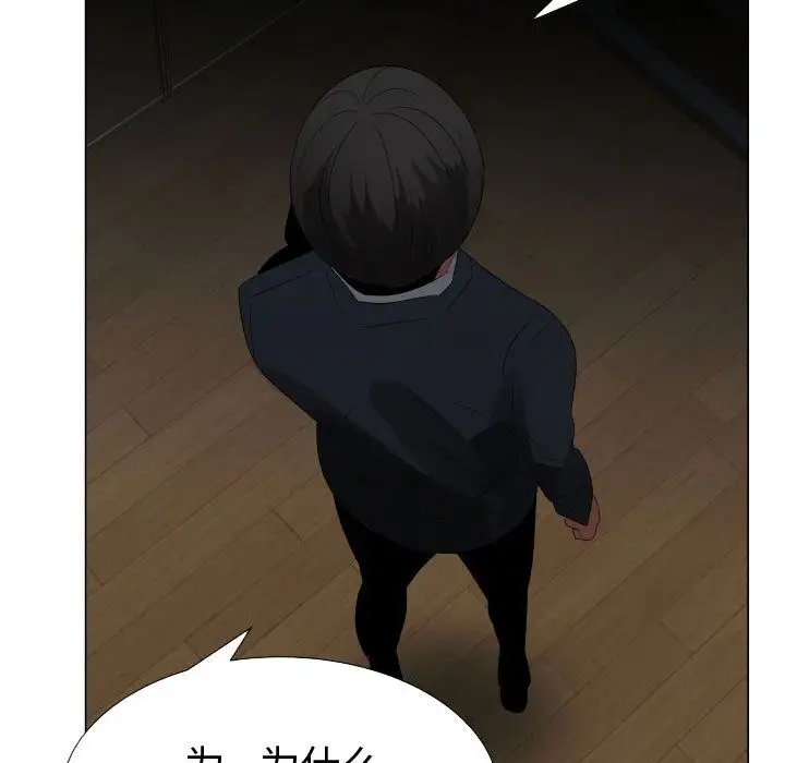 只为满足你第45章