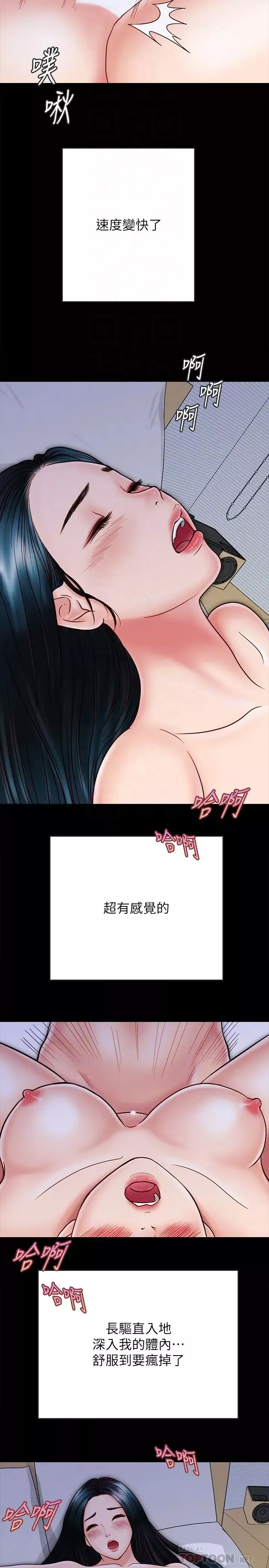 同居密友-第25话-射进来…射进来给我…!! - 图片 4