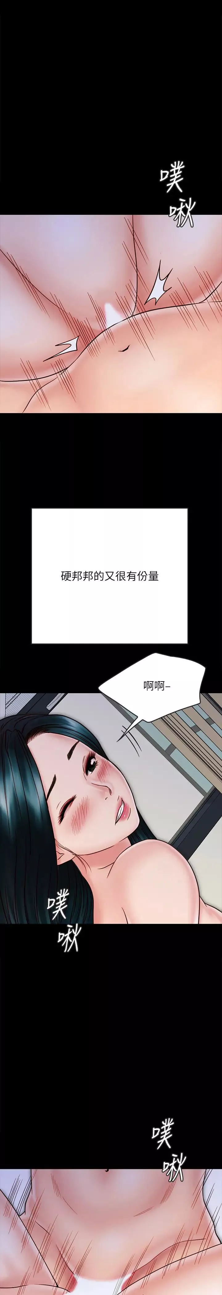 同居密友-第25话-射进来…射进来给我…!! - 图片 3