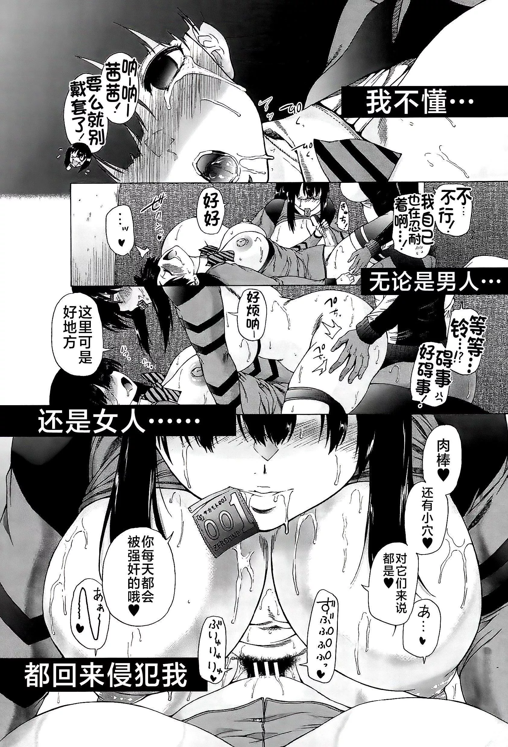 [和原ヨウ]ふたなり娘と學園ハーレム[不咕鳥漢化組][和原ヨウ]ふたなり娘と學園ハーレム[不咕鳥漢化組]