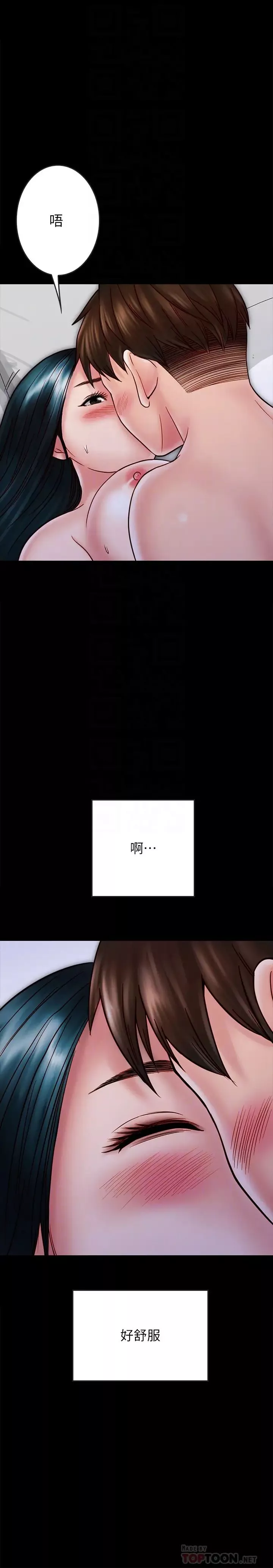 同居密友第25話-射進來…射進來給我…!!