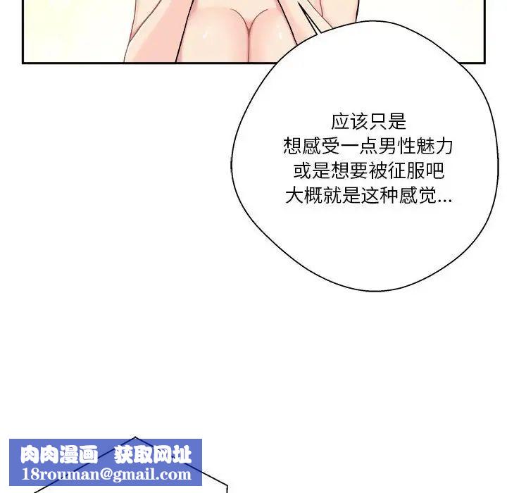 越界的20岁第26话