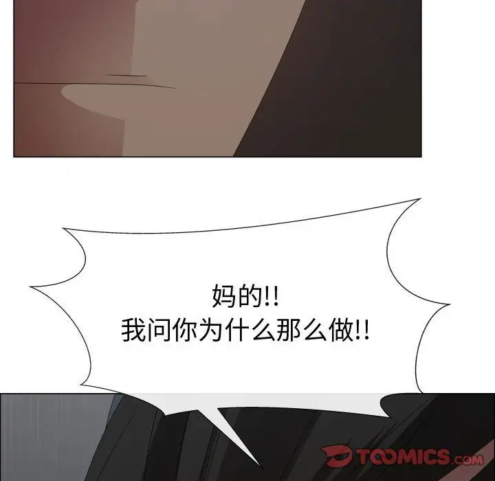 只为满足你第45章