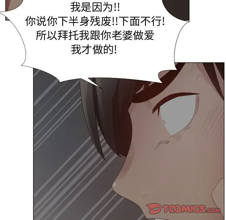 只为满足你第45章