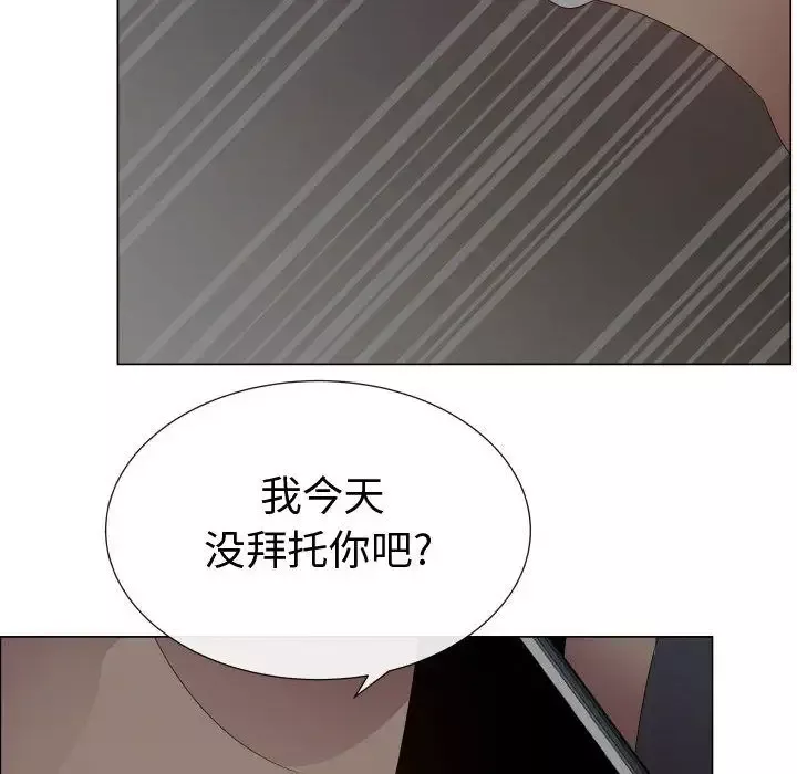 只为满足你第45章