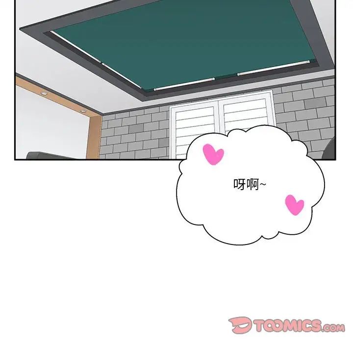 越界的20歲第26話