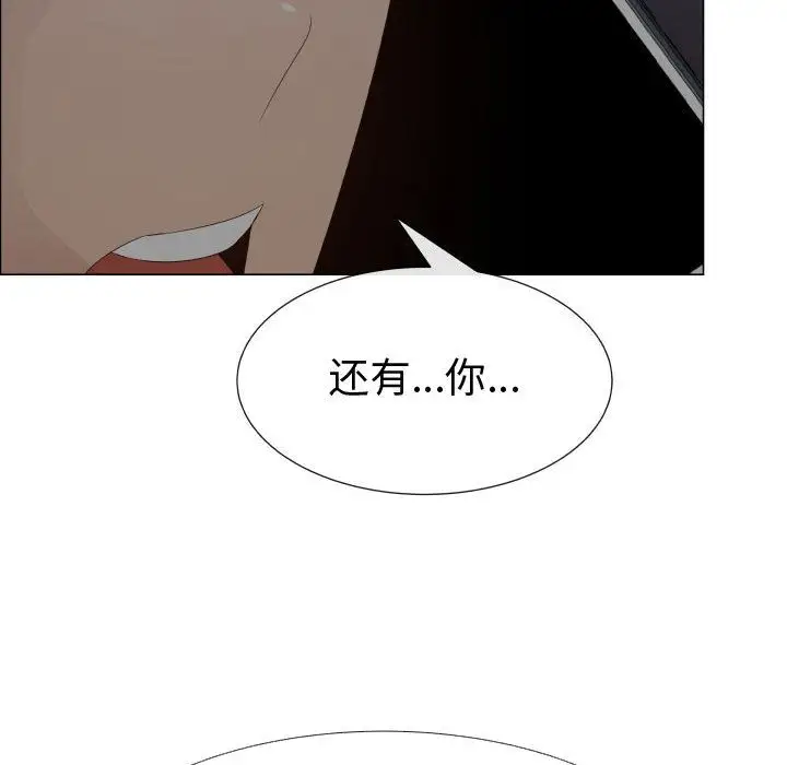 只为满足你第45章