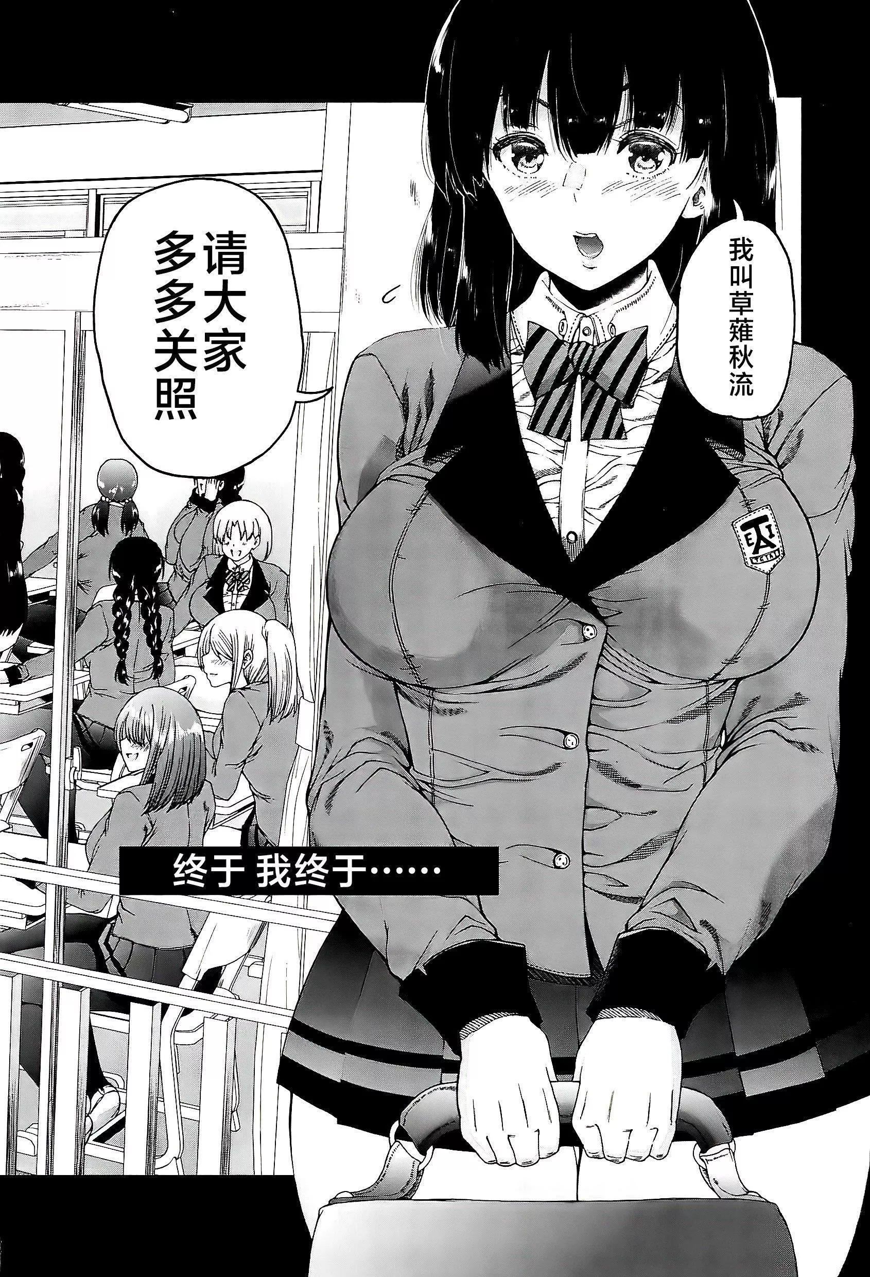 [和原ヨウ]ふたなり娘と学园ハーレム[不咕鸟汉化组]-[和原ヨウ]ふたなり娘と学园ハーレム[不咕鸟汉化组] - 图片 68