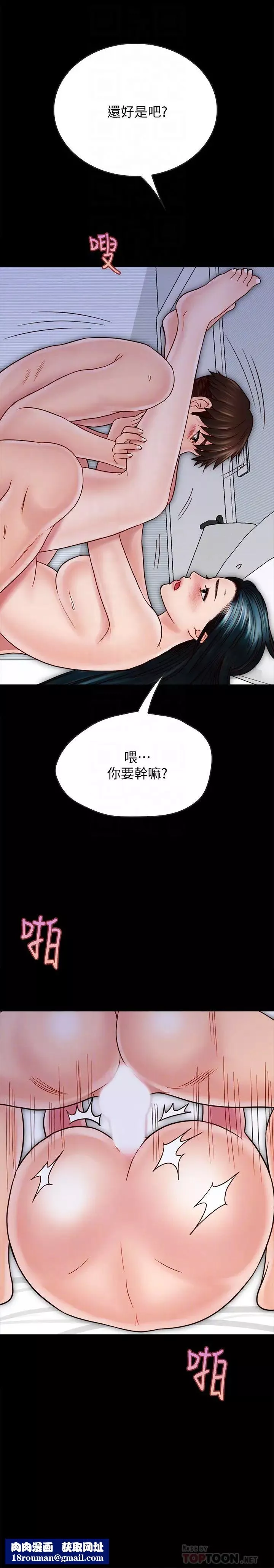 同居密友-第25话-射进来…射进来给我…!! - 图片 16