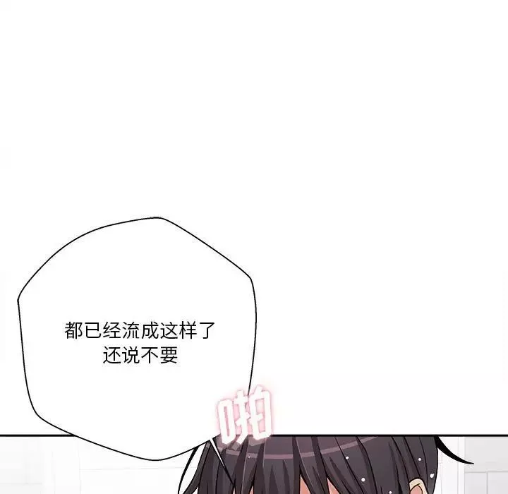 越界的20岁-第26话 - 图片 73