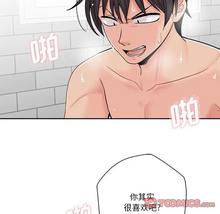 越界的20歲第26話