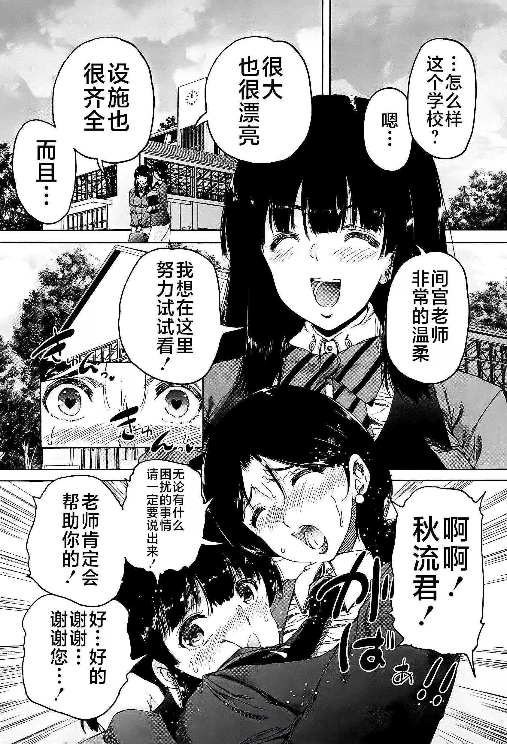 [和原ヨウ]ふたなり娘と学园ハーレム[不咕鸟汉化组]-[和原ヨウ]ふたなり娘と学园ハーレム[不咕鸟汉化组] - 图片 70