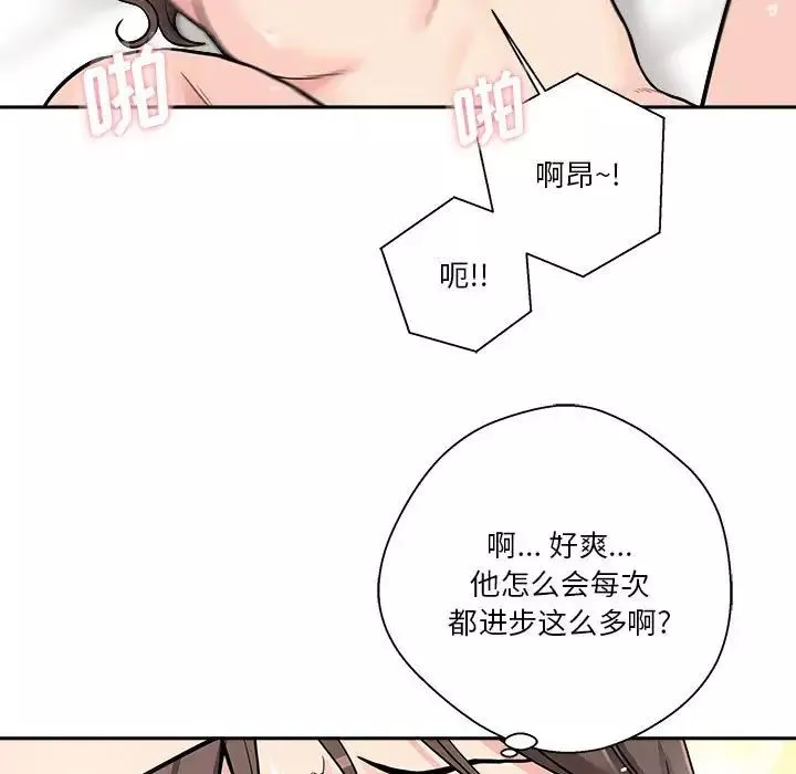 越界的20歲第26話