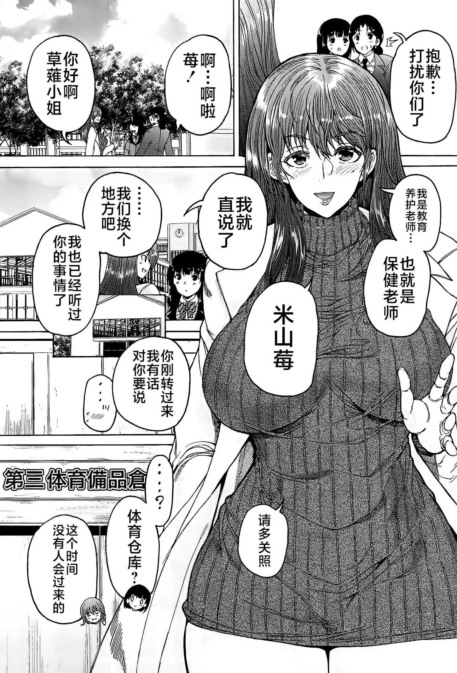 [和原ヨウ]ふたなり娘と學園ハーレム[不咕鳥漢化組][和原ヨウ]ふたなり娘と學園ハーレム[不咕鳥漢化組]