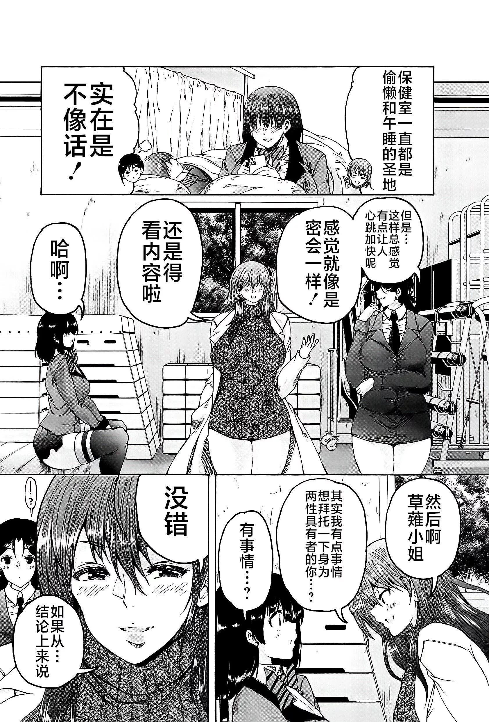 [和原ヨウ]ふたなり娘と学园ハーレム[不咕鸟汉化组]-[和原ヨウ]ふたなり娘と学园ハーレム[不咕鸟汉化组] - 图片 72
