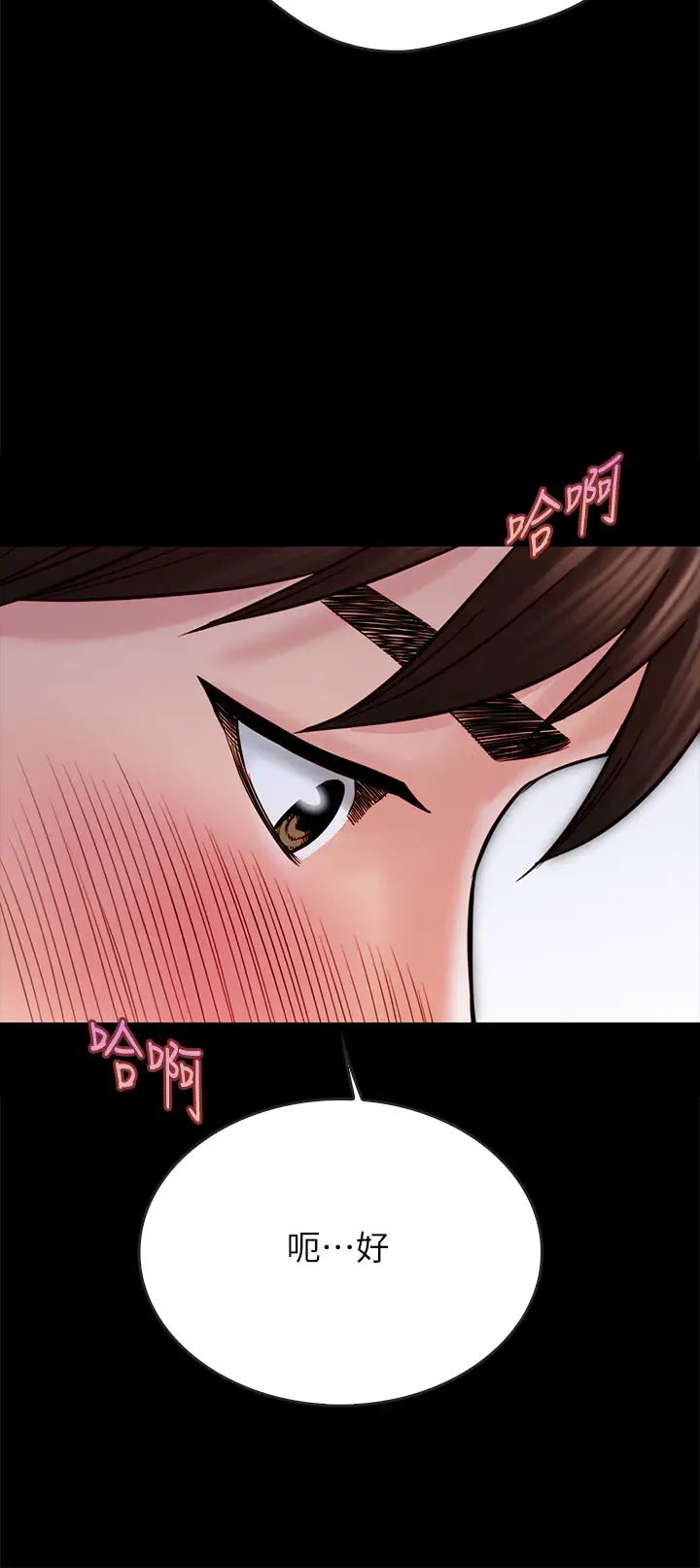 同居密友第25话-射进来…射进来给我…!!