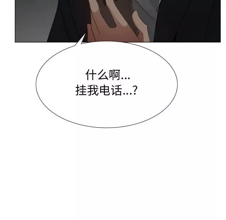 只为满足你第45章