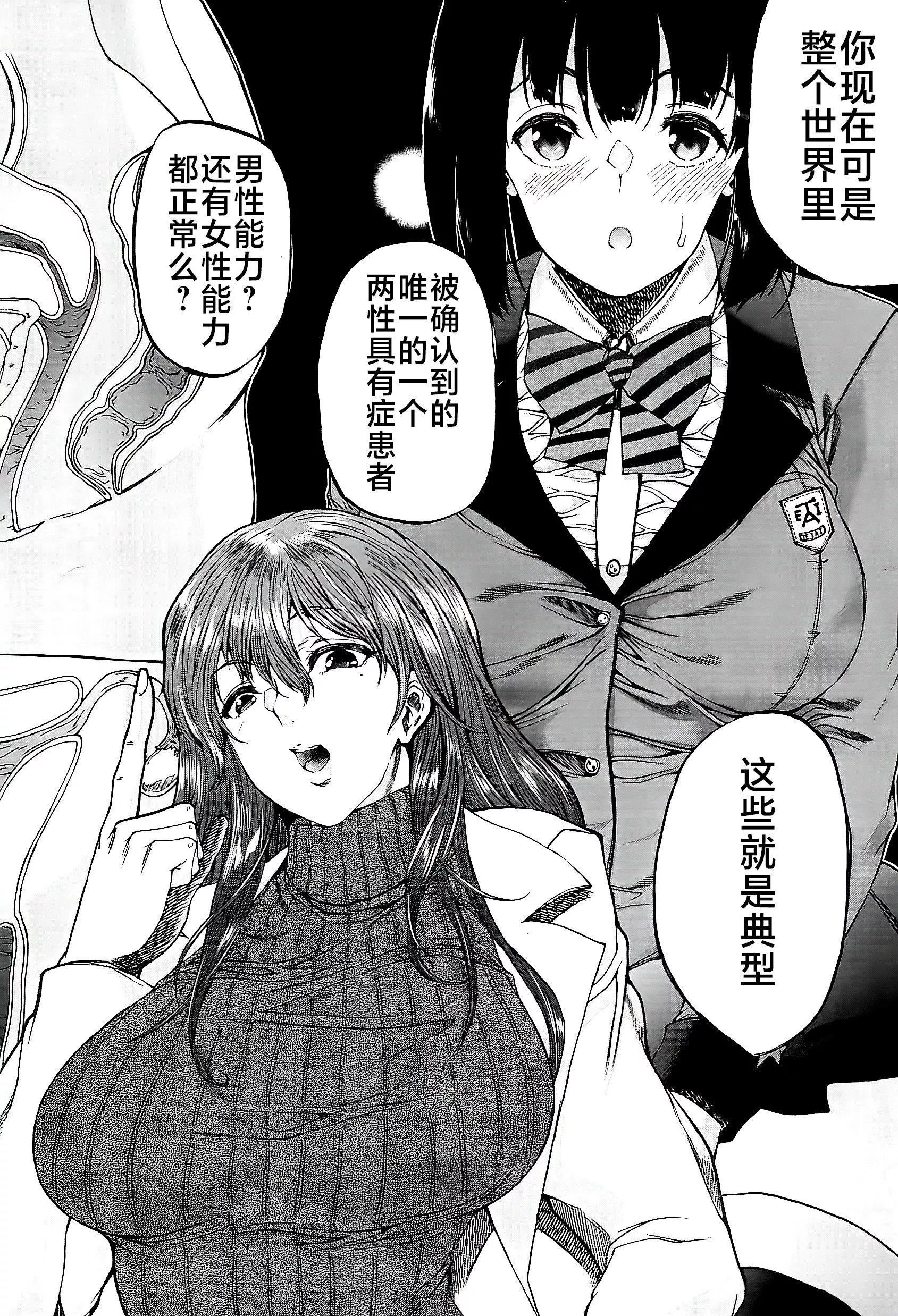 [和原ヨウ]ふたなり娘と学园ハーレム[不咕鸟汉化组]-[和原ヨウ]ふたなり娘と学园ハーレム[不咕鸟汉化组] - 图片 74