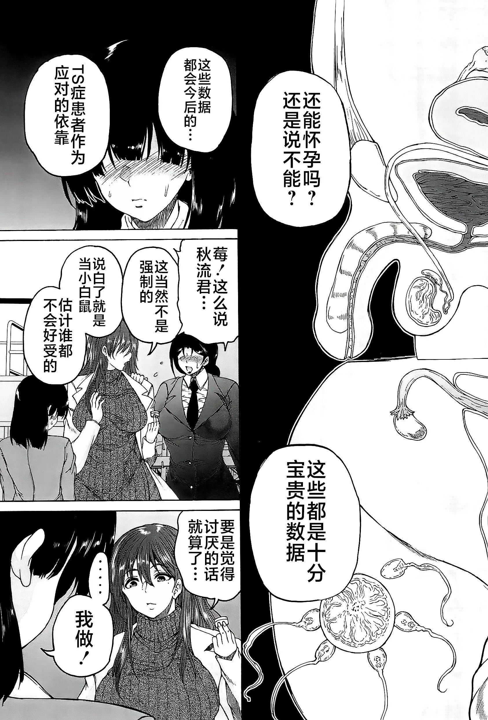 [和原ヨウ]ふたなり娘と学园ハーレム[不咕鸟汉化组]-[和原ヨウ]ふたなり娘と学园ハーレム[不咕鸟汉化组] - 图片 75
