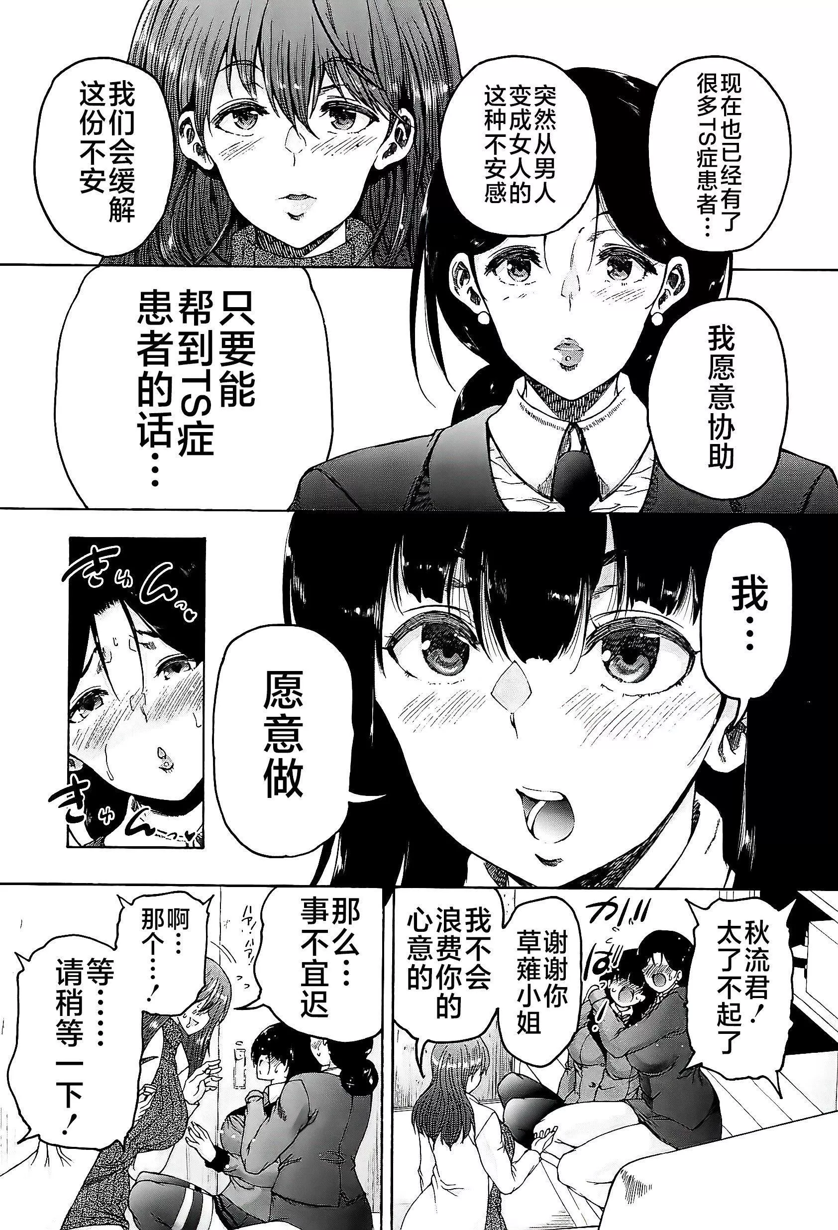 [和原ヨウ]ふたなり娘と学园ハーレム[不咕鸟汉化组]-[和原ヨウ]ふたなり娘と学园ハーレム[不咕鸟汉化组] - 图片 76