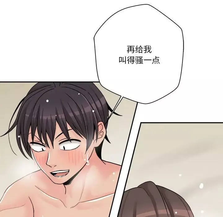 越界的20歲第26話
