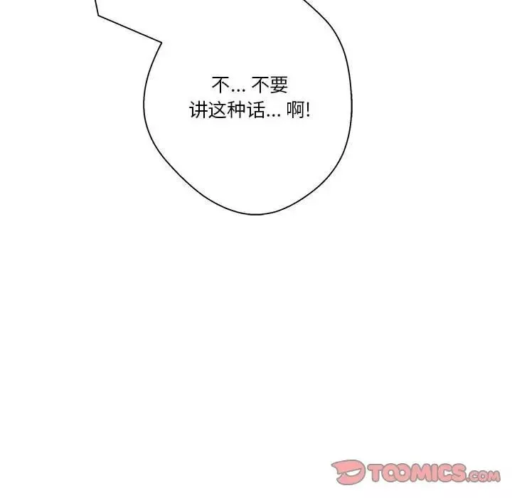 越界的20岁-第26话 - 图片 94