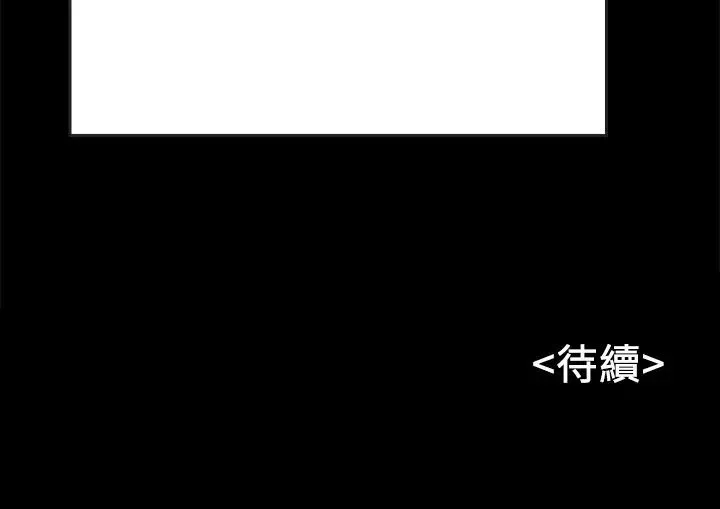 同居密友-第25话-射进来…射进来给我…!! - 图片 27