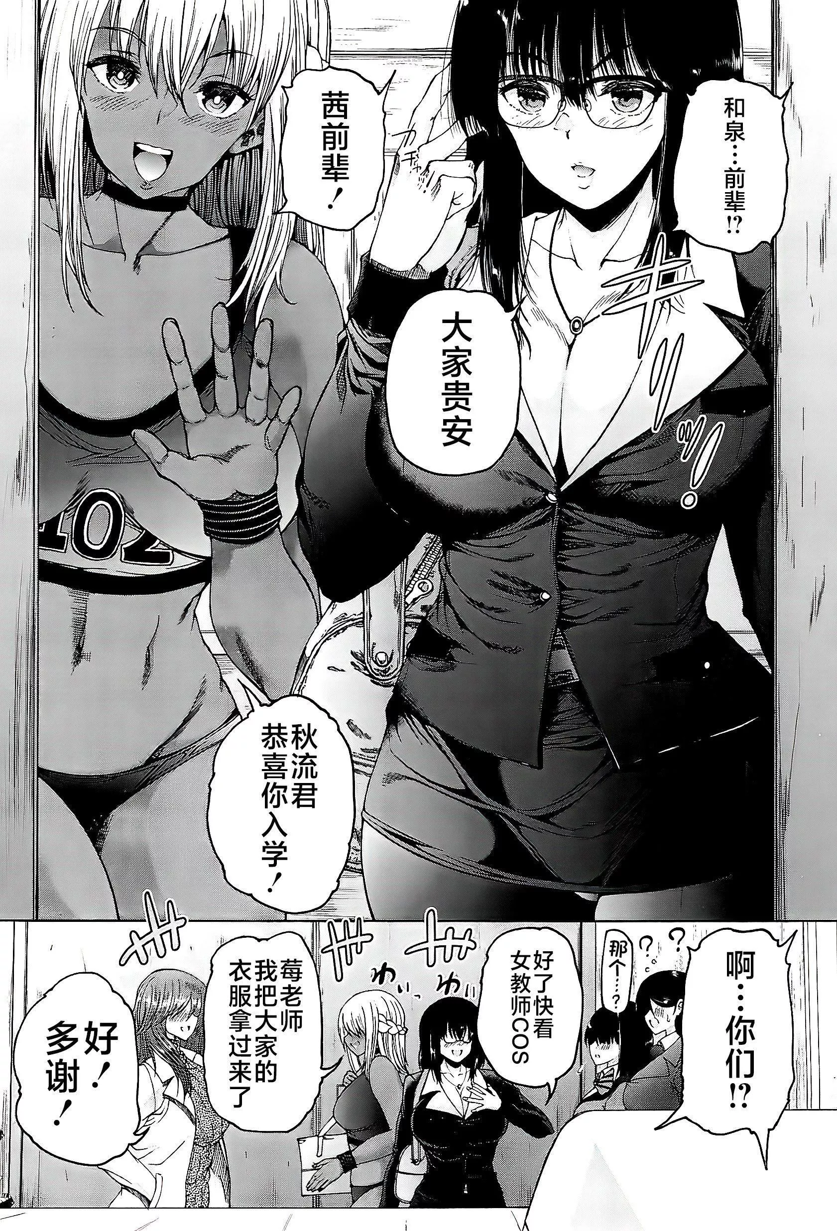 [和原ヨウ]ふたなり娘と學園ハーレム[不咕鳥漢化組][和原ヨウ]ふたなり娘と學園ハーレム[不咕鳥漢化組]