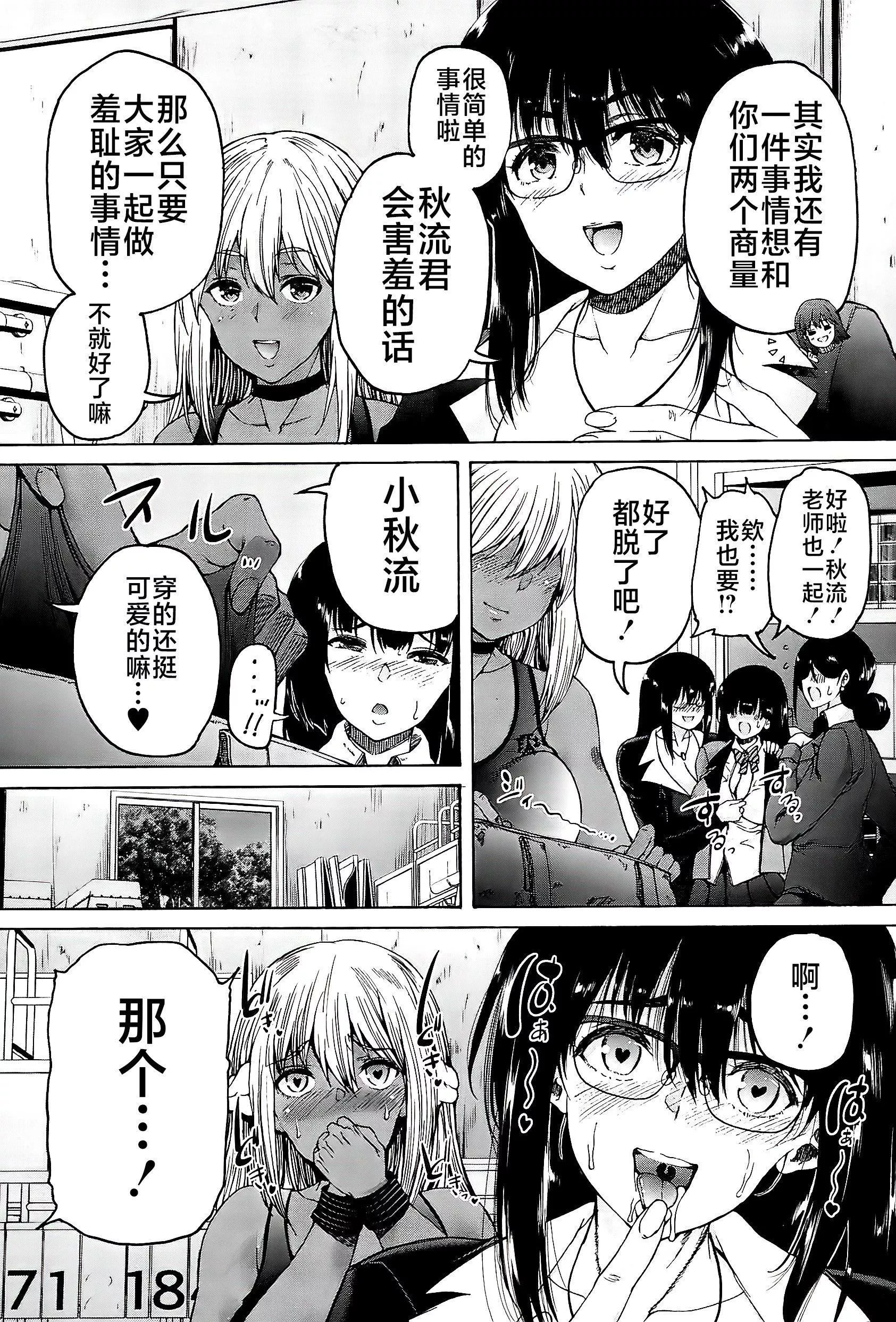 [和原ヨウ]ふたなり娘と学园ハーレム[不咕鸟汉化组]-[和原ヨウ]ふたなり娘と学园ハーレム[不咕鸟汉化组] - 图片 79