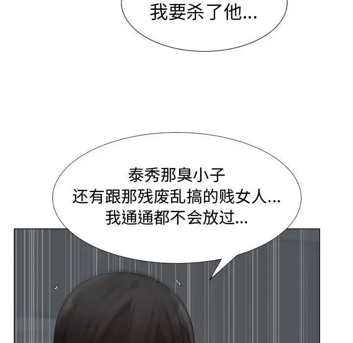 只为满足你第45章