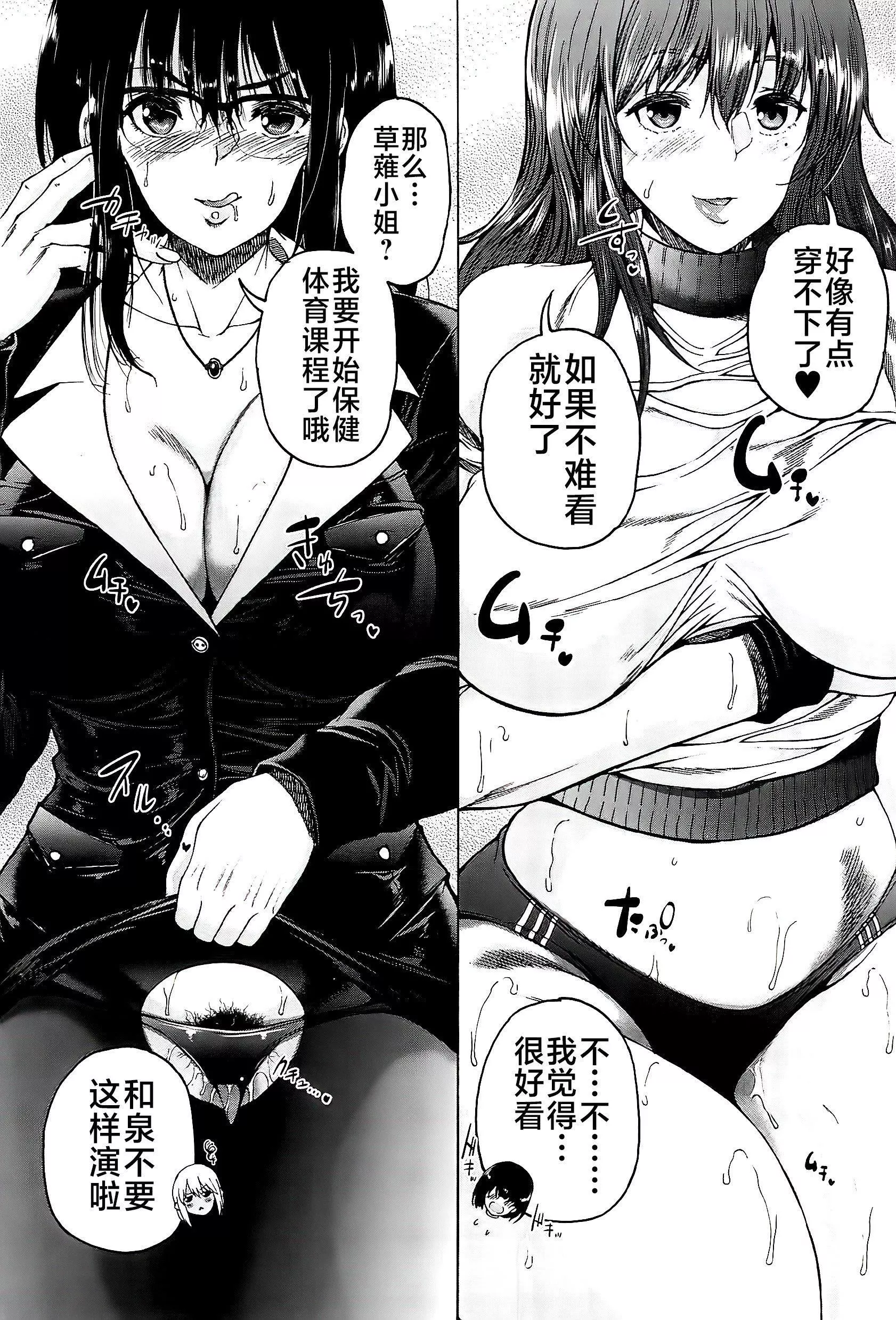 [和原ヨウ]ふたなり娘と学园ハーレム[不咕鸟汉化组]-[和原ヨウ]ふたなり娘と学园ハーレム[不咕鸟汉化组] - 图片 83